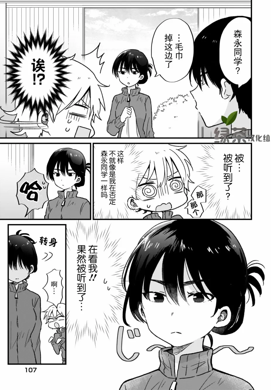 第5话 第7页