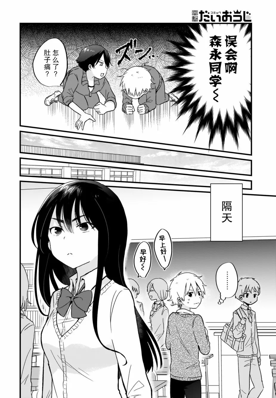第5话 第8页