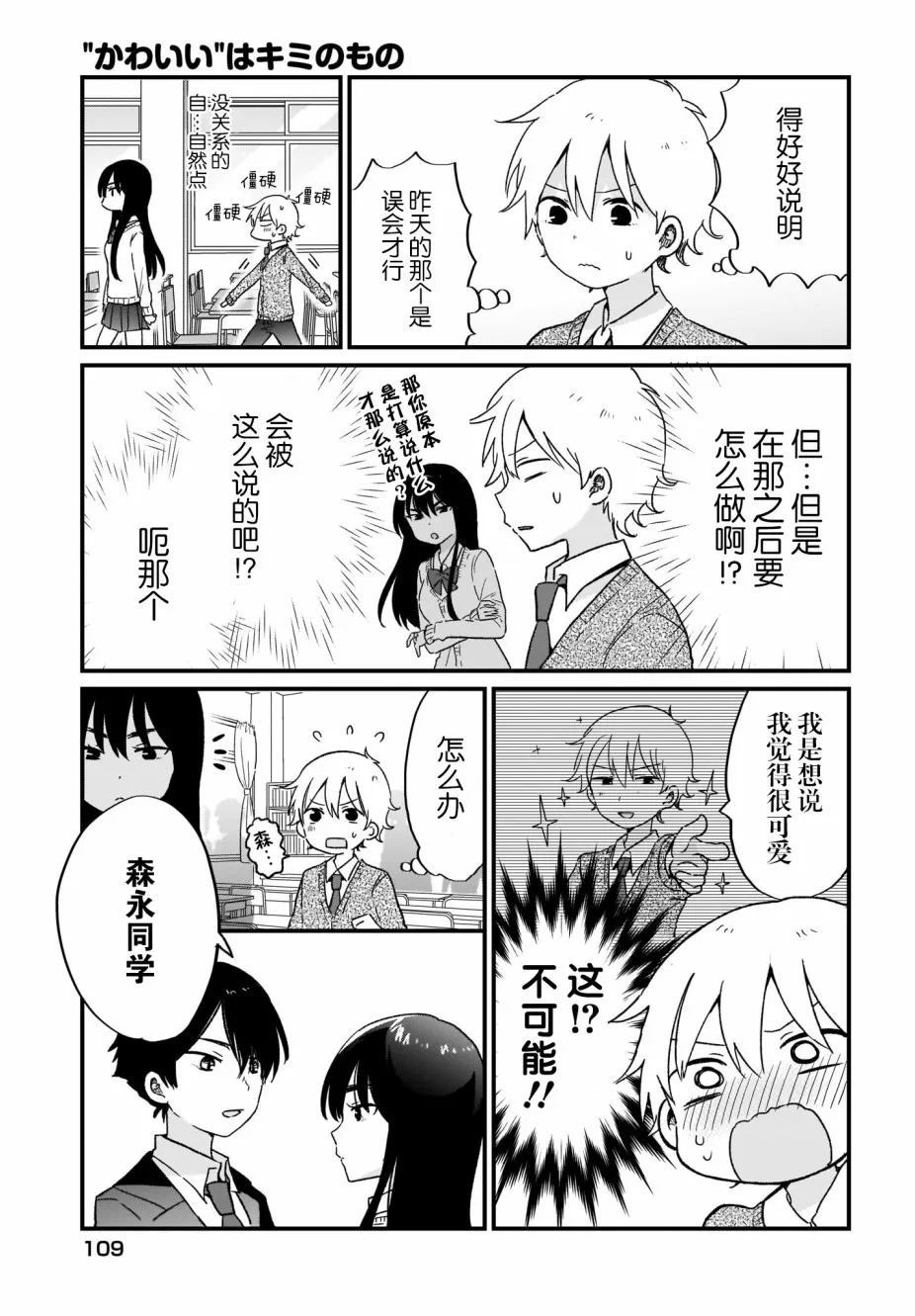 第5话 第9页
