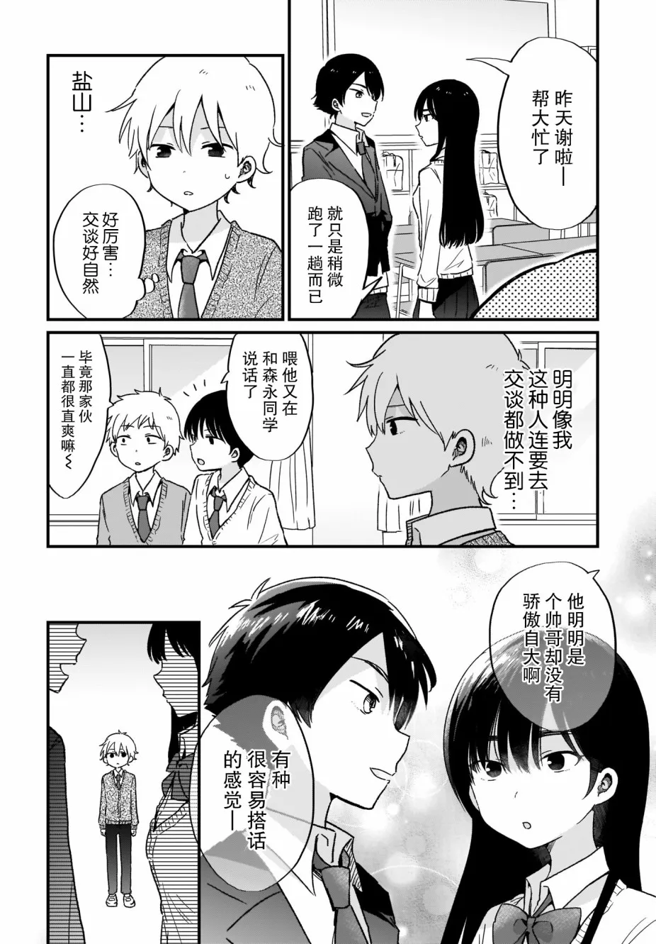 第5话 第10页