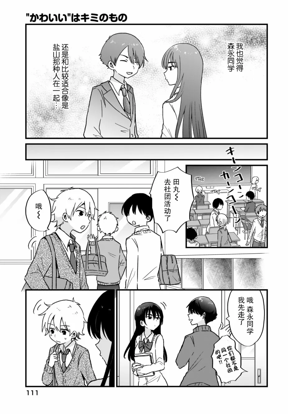 第5话 第11页