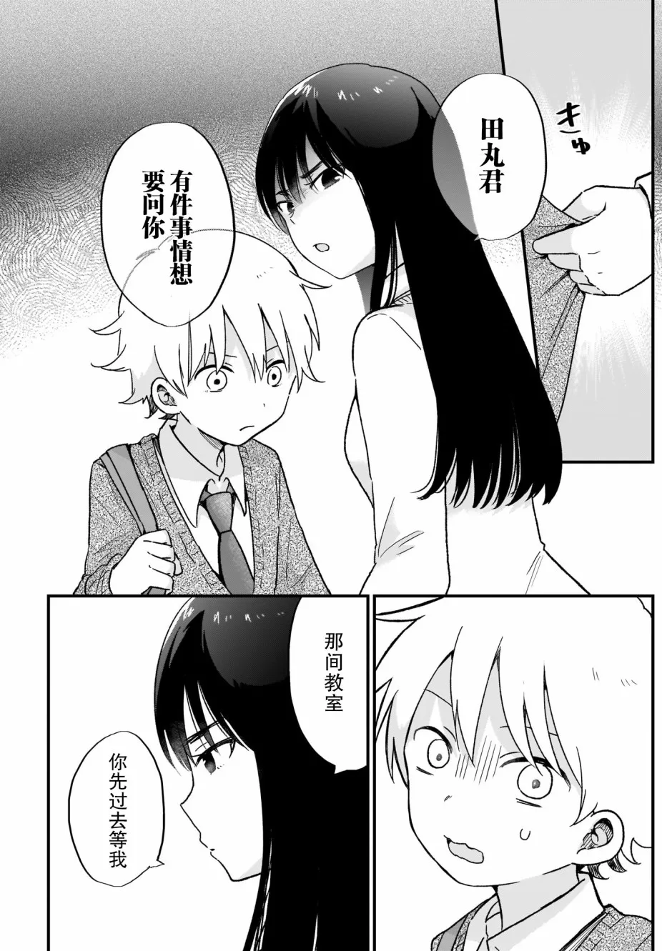 第5话 第12页