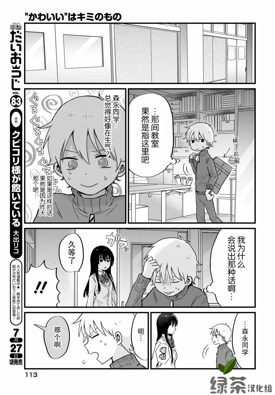 第5话 第13页