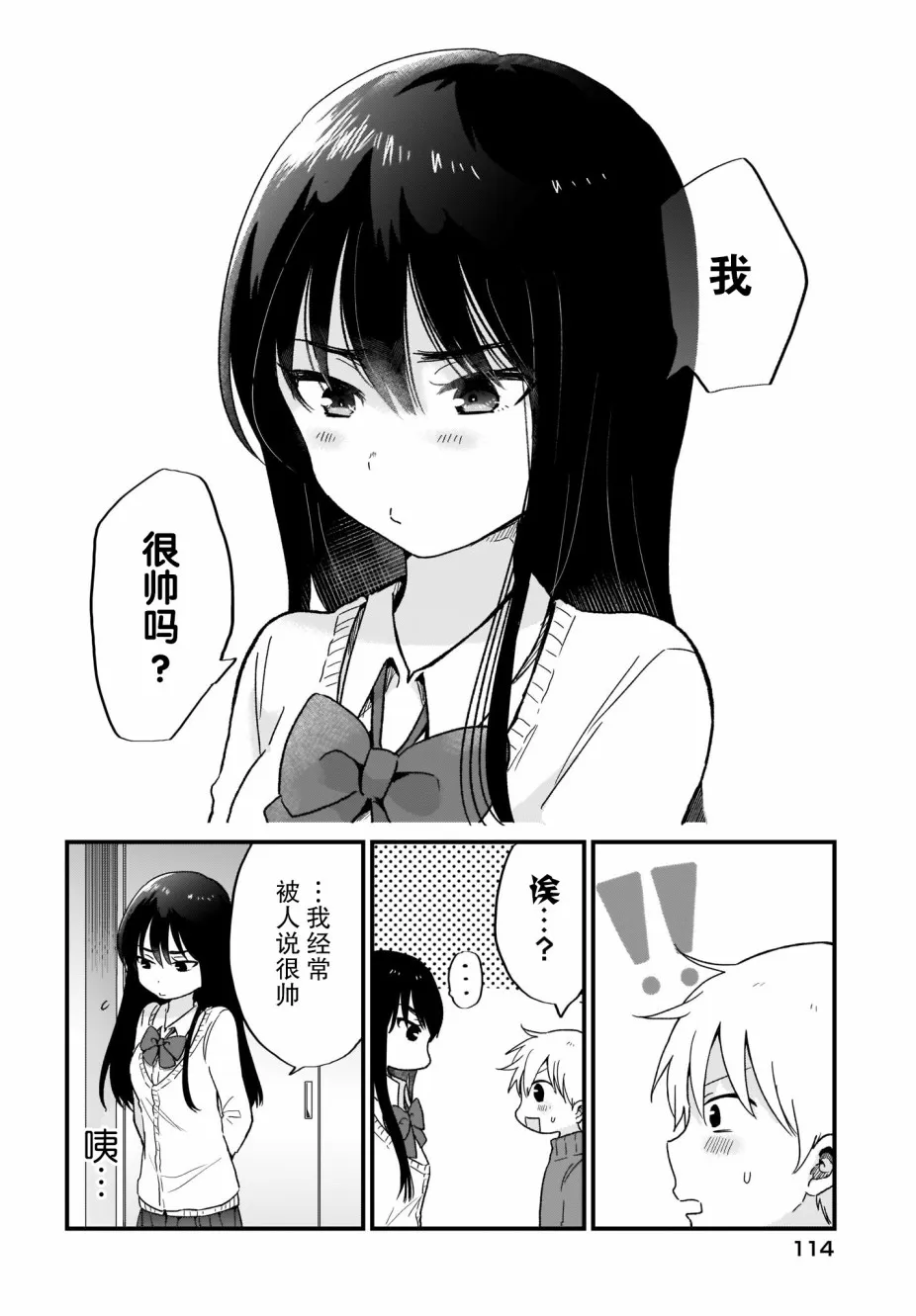 第5话 第14页