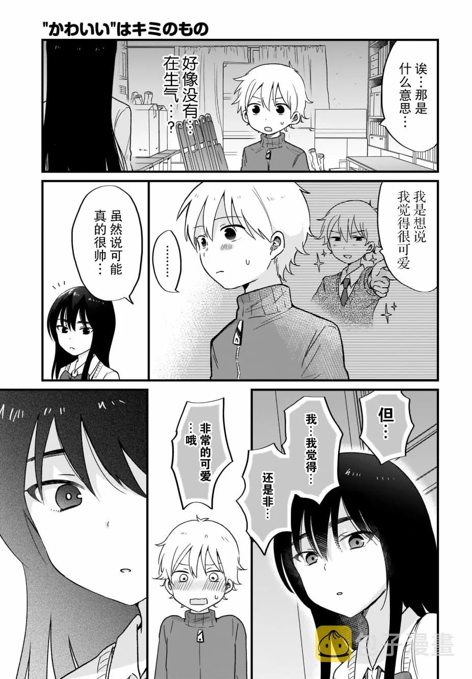 第5话 第15页