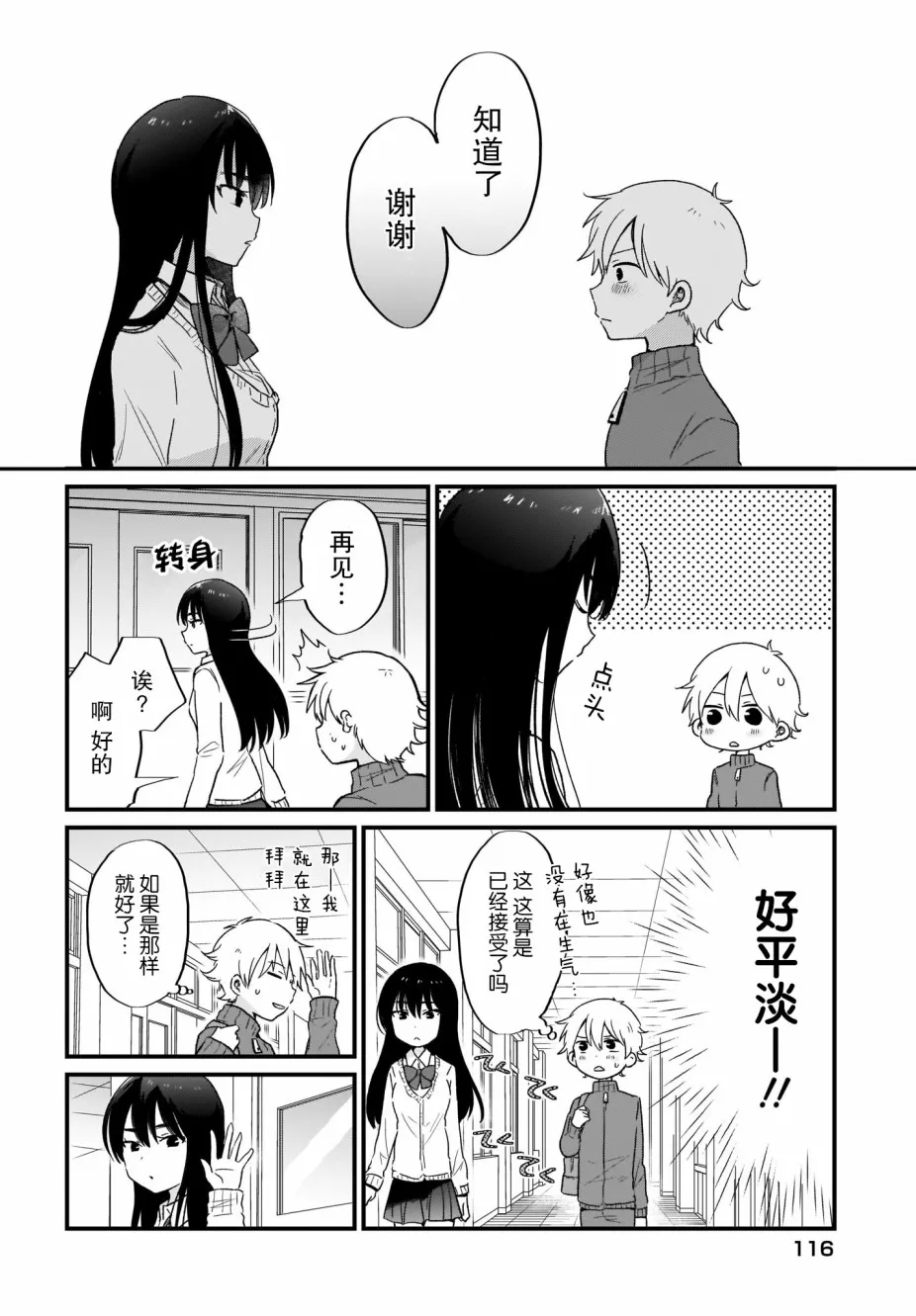 第5话 第16页