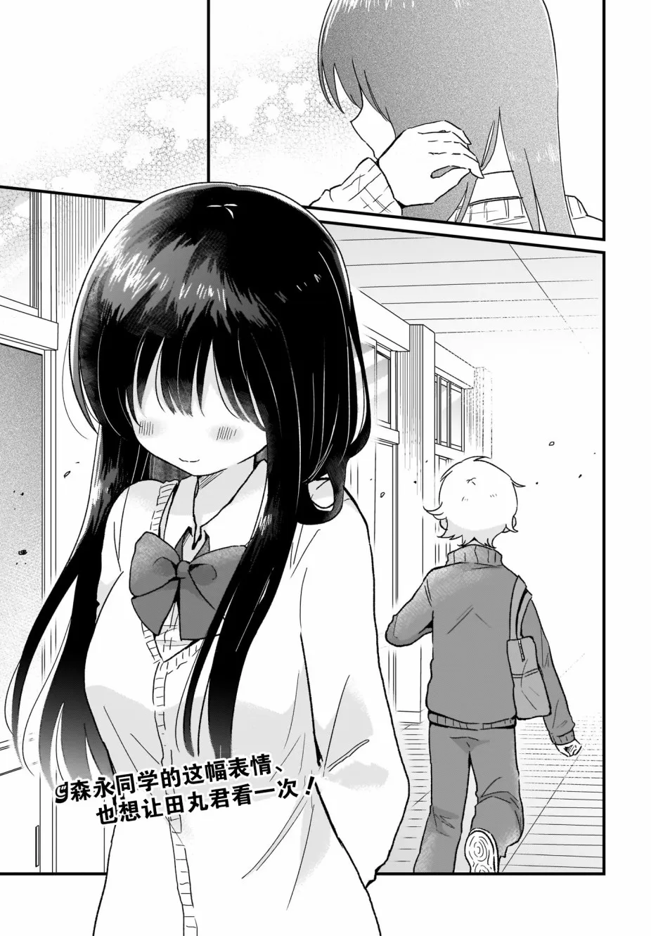 第5话 第17页