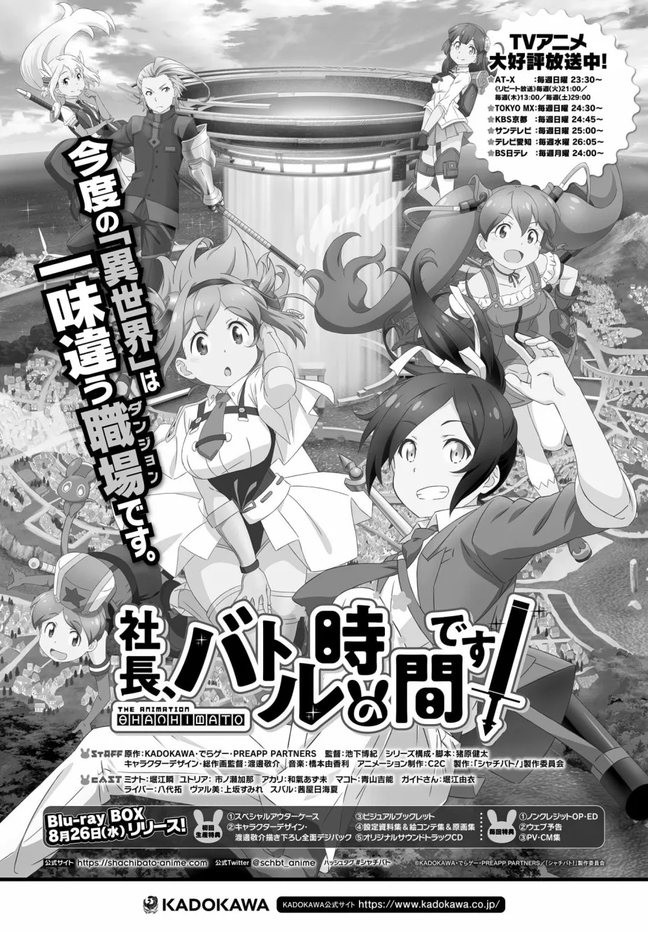 第5话 第18页