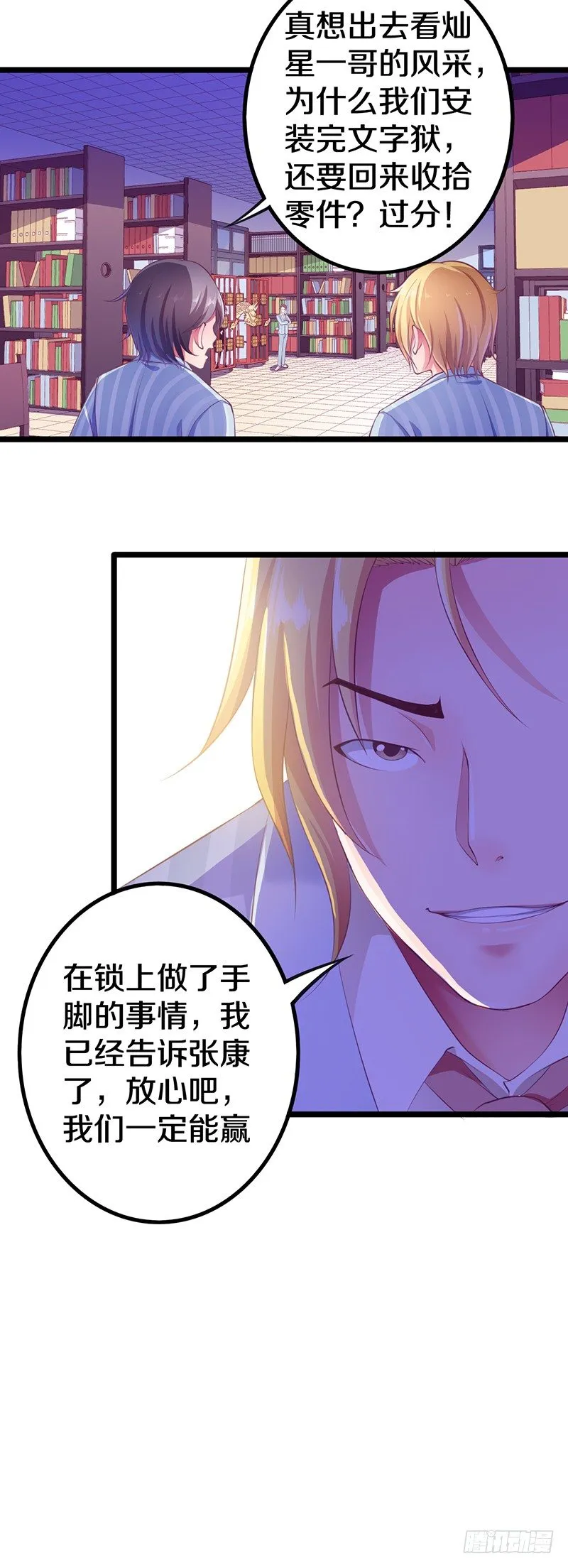 有点意思 第24页