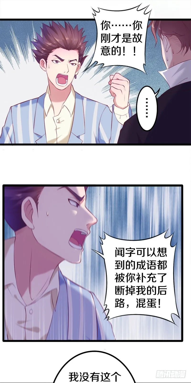 这是什么人间炼狱 第19页