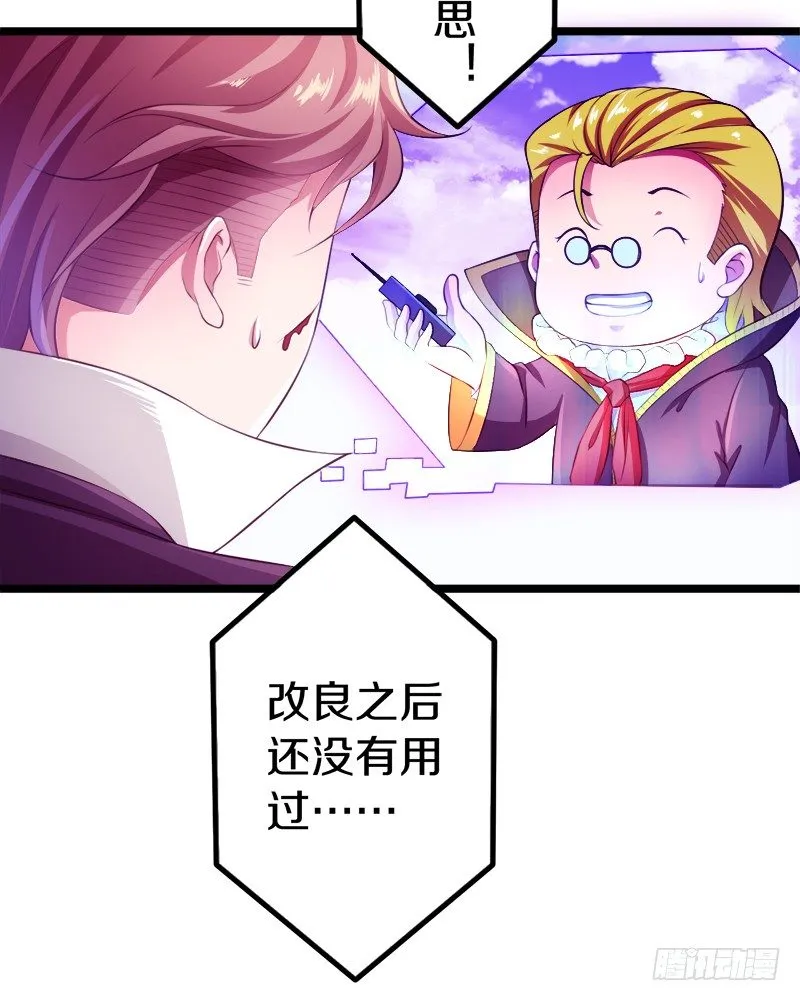 装备亮相！ 第23页