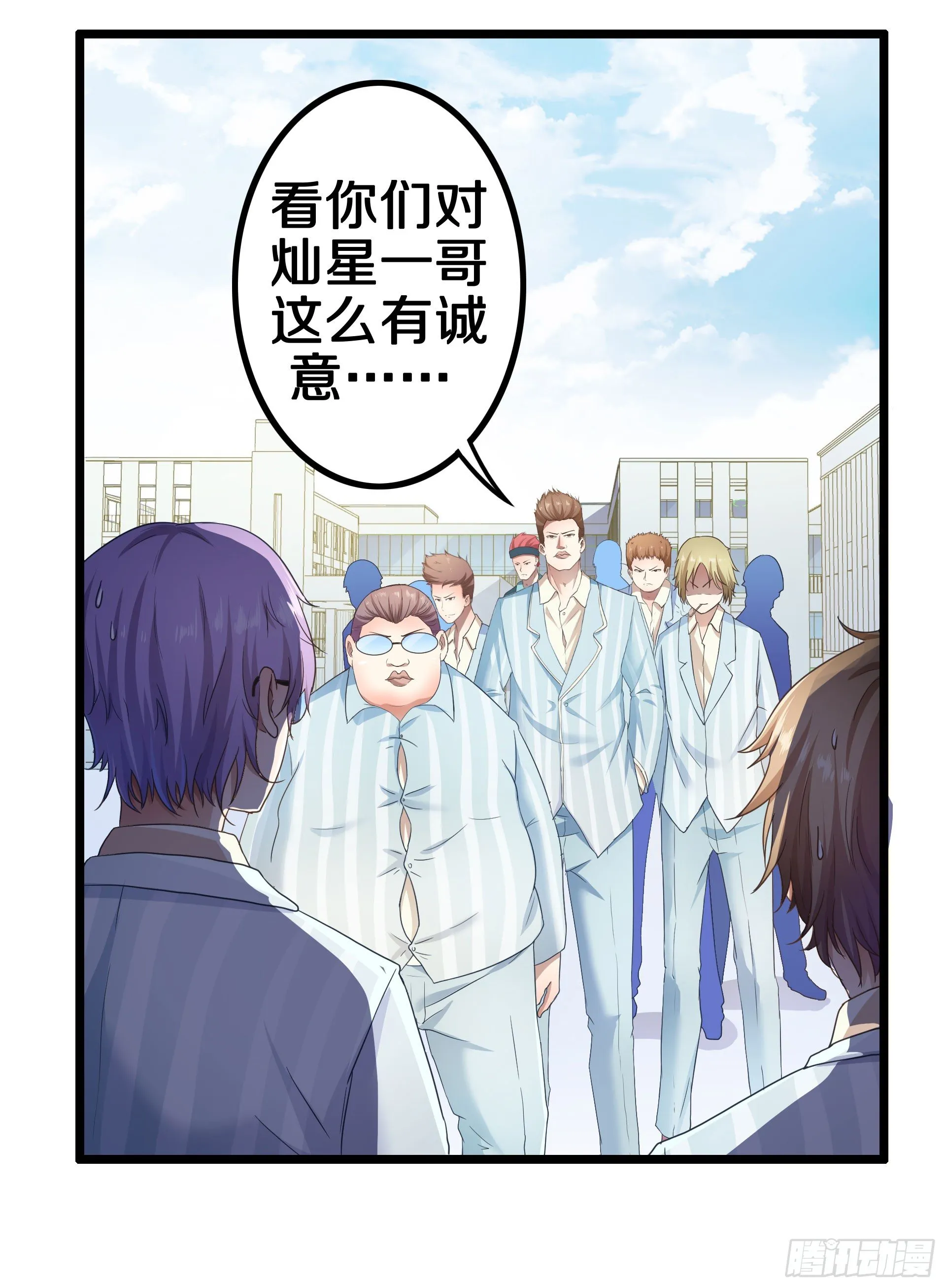 一哥登场！！！ 第7页
