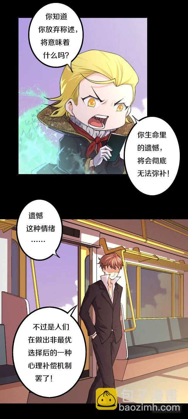 下一站，黄泉 第22页