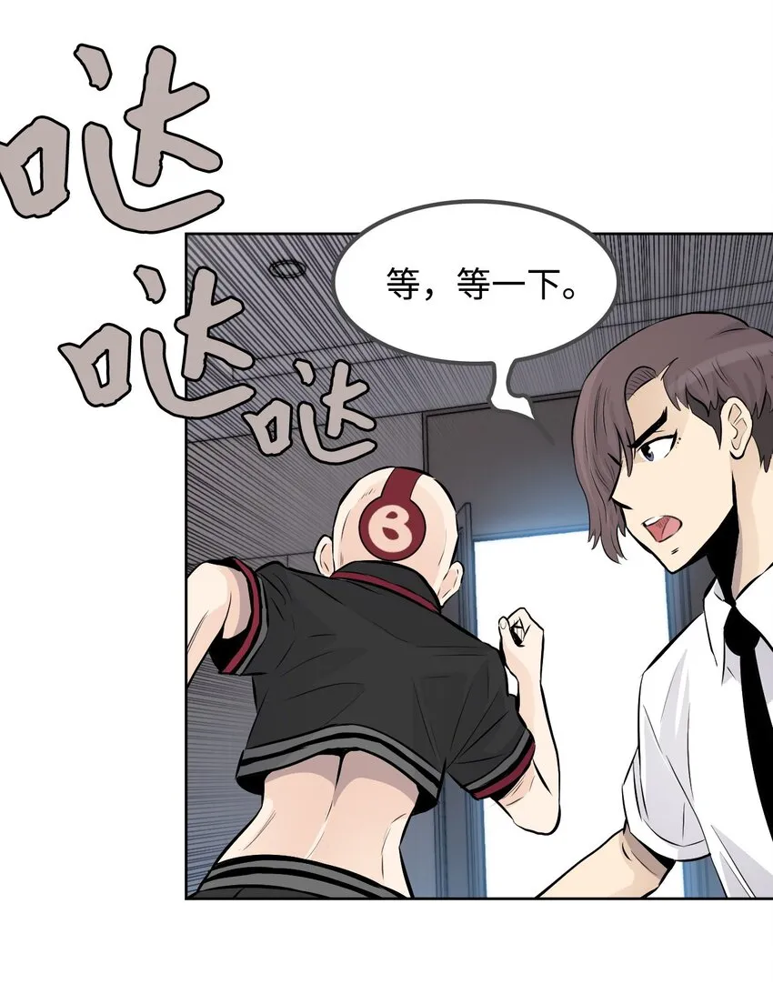 08 抵制克隆体 第18页