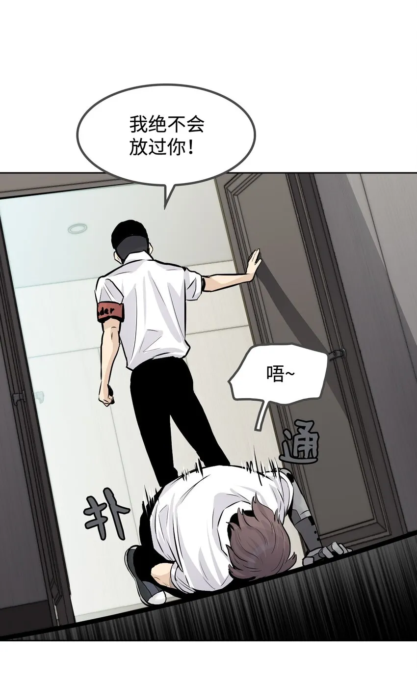 08 抵制克隆体 第29页