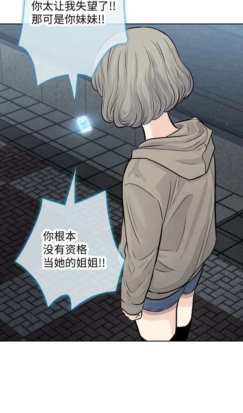 08 抵制克隆体 第53页