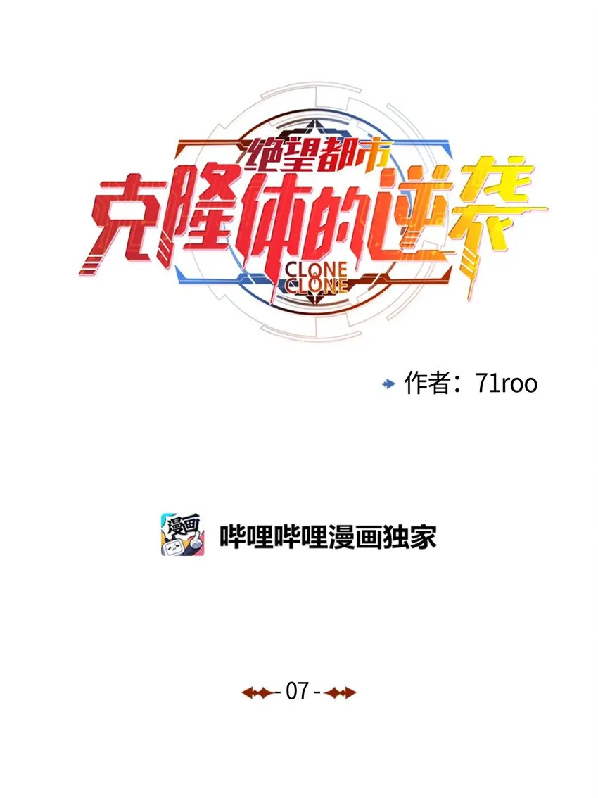 07 替罪羊 第1页