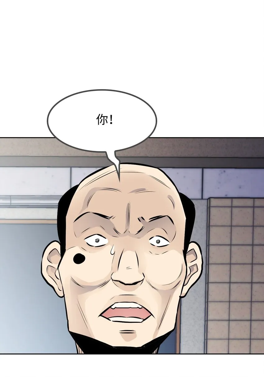 07 替罪羊 第2页