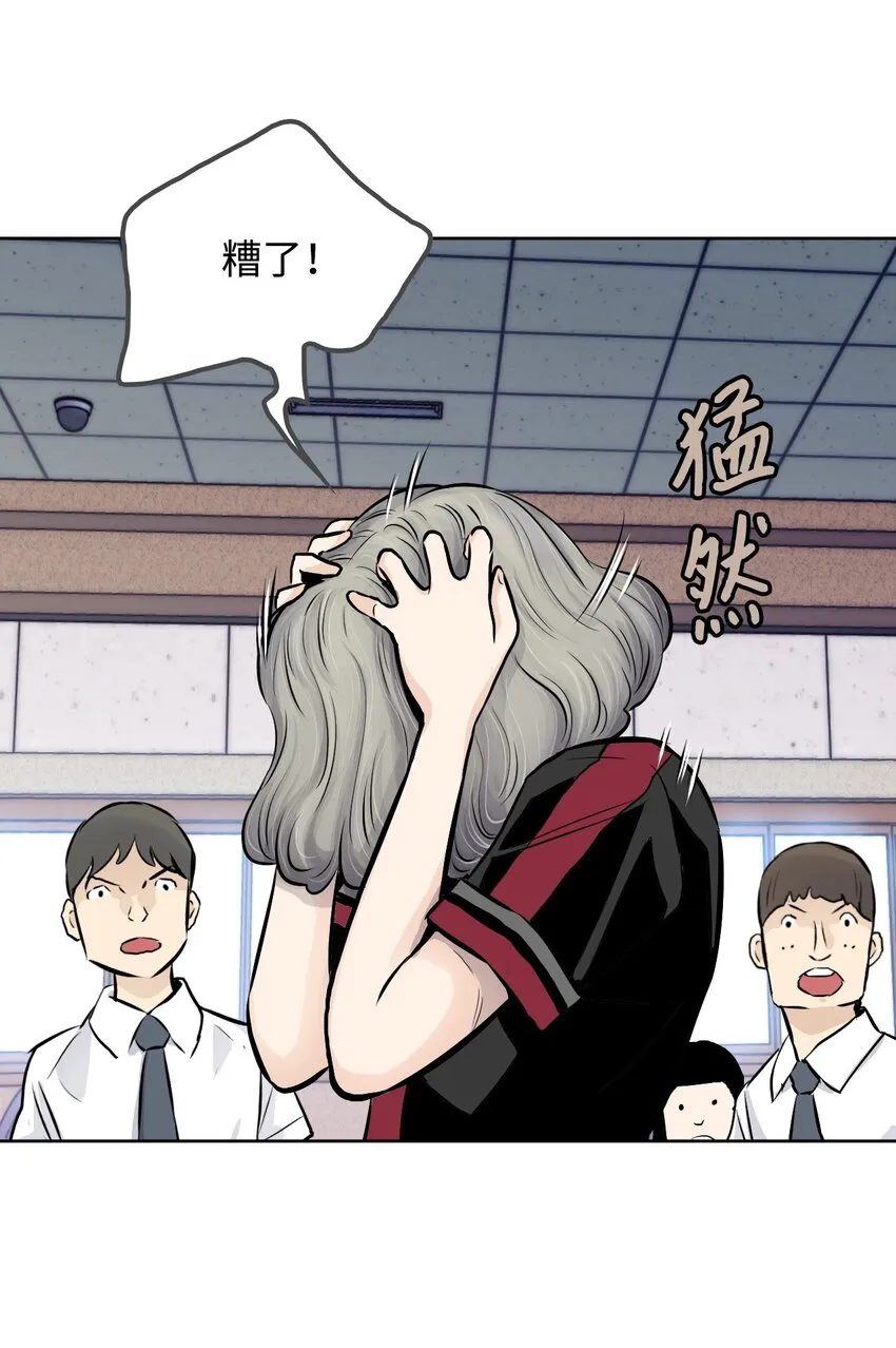 07 替罪羊 第4页