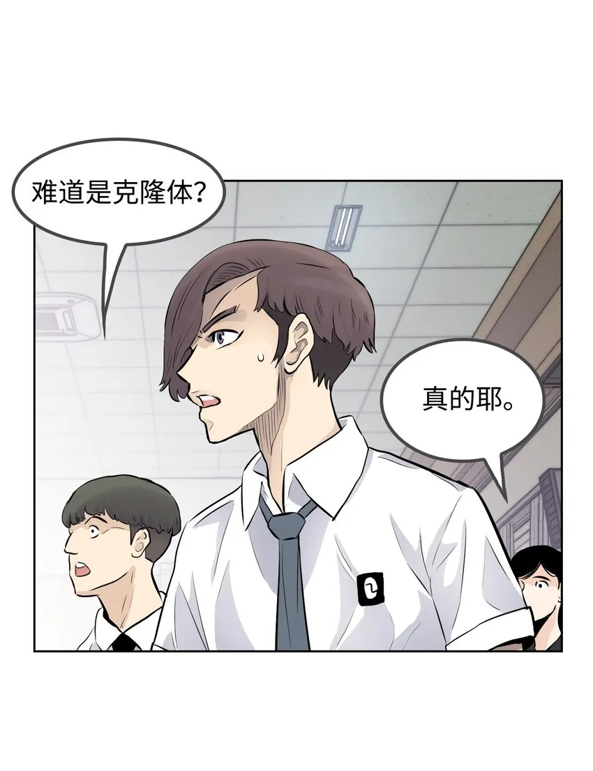 07 替罪羊 第5页