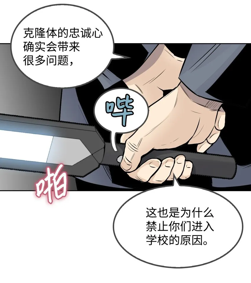 07 替罪羊 第7页