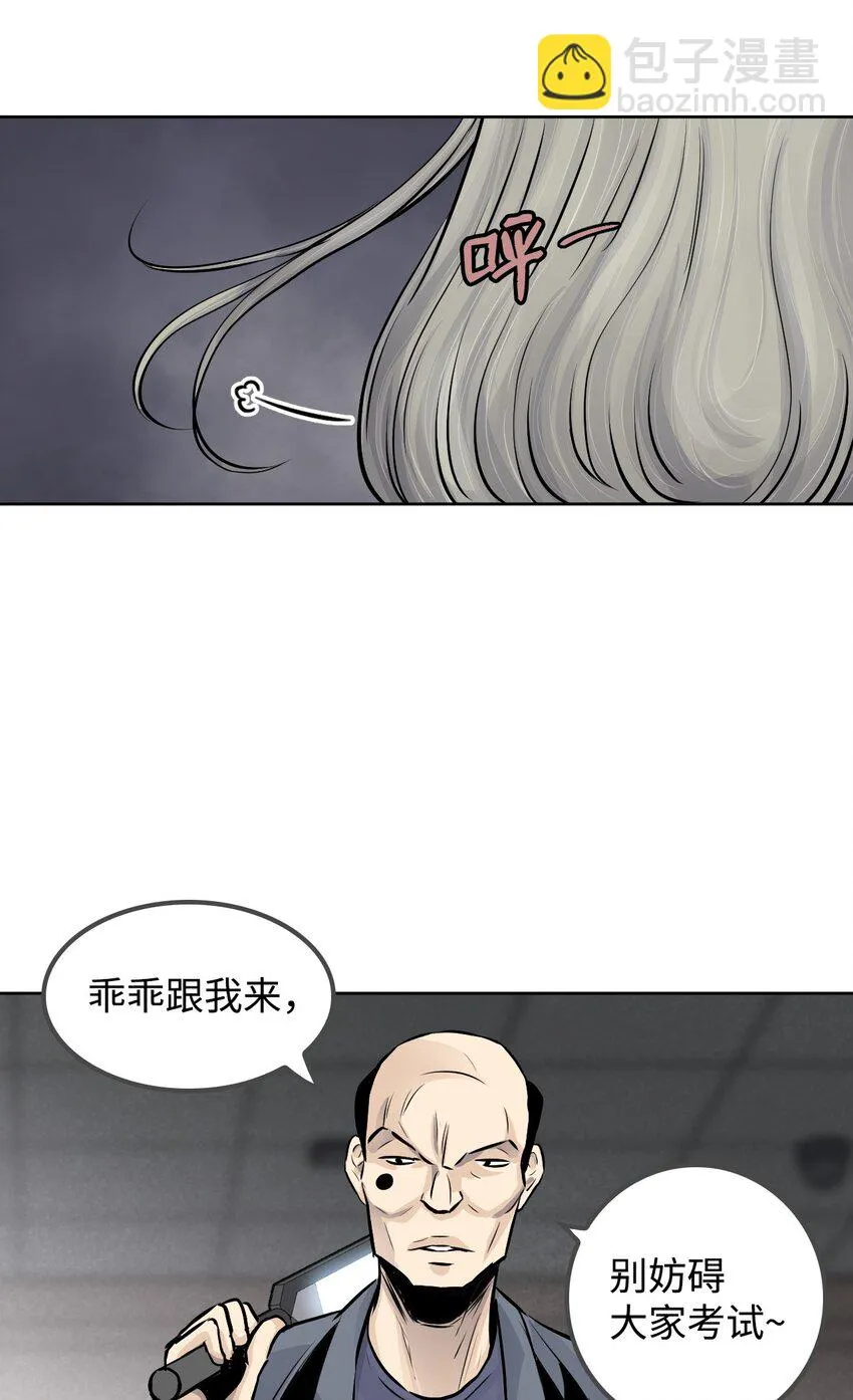 07 替罪羊 第11页