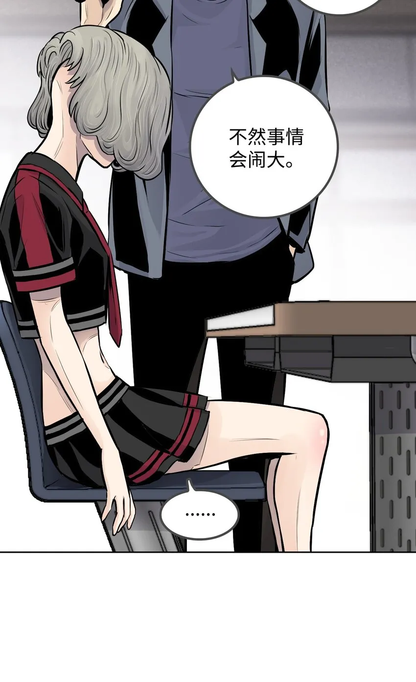 07 替罪羊 第12页
