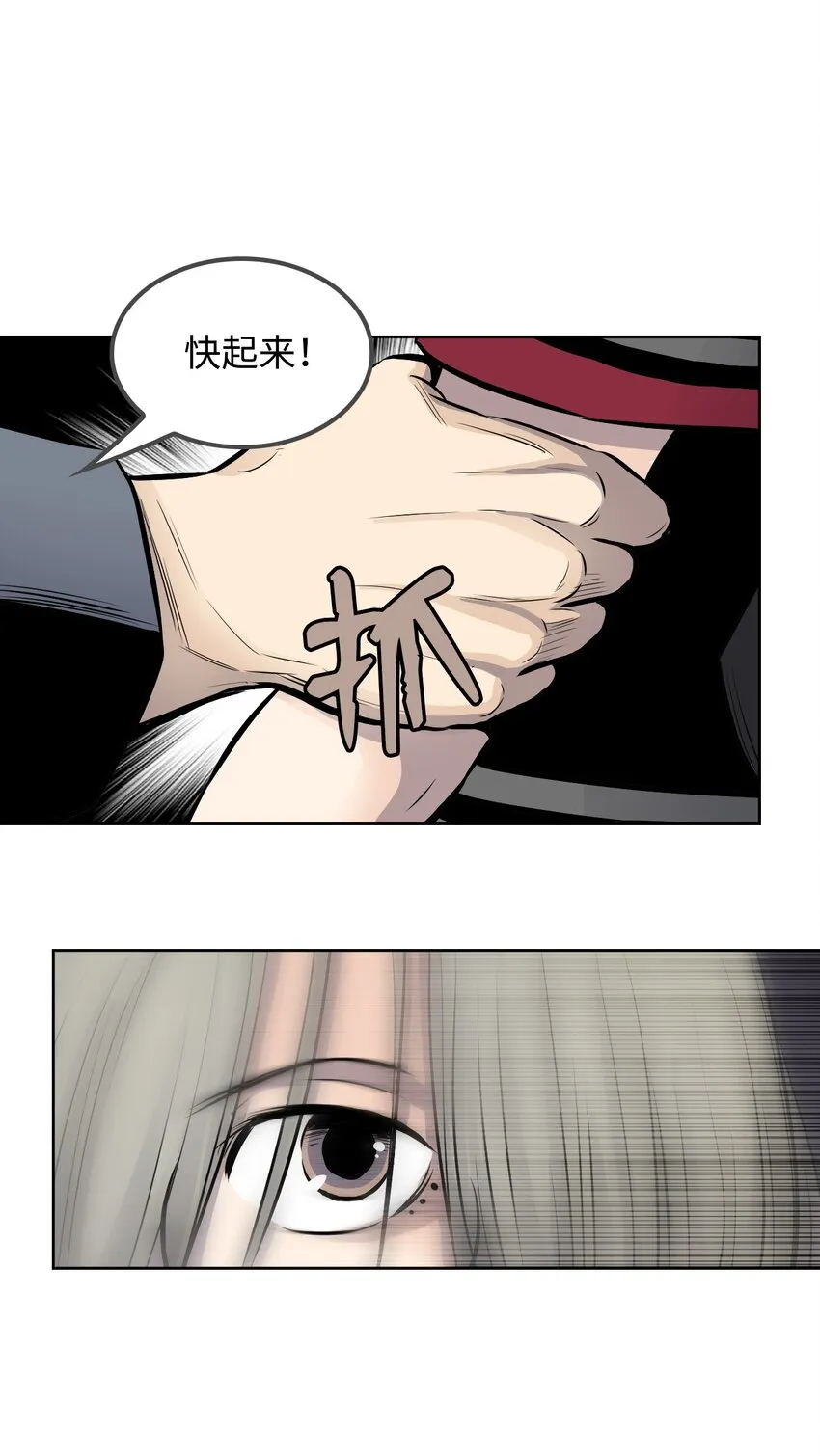 07 替罪羊 第13页