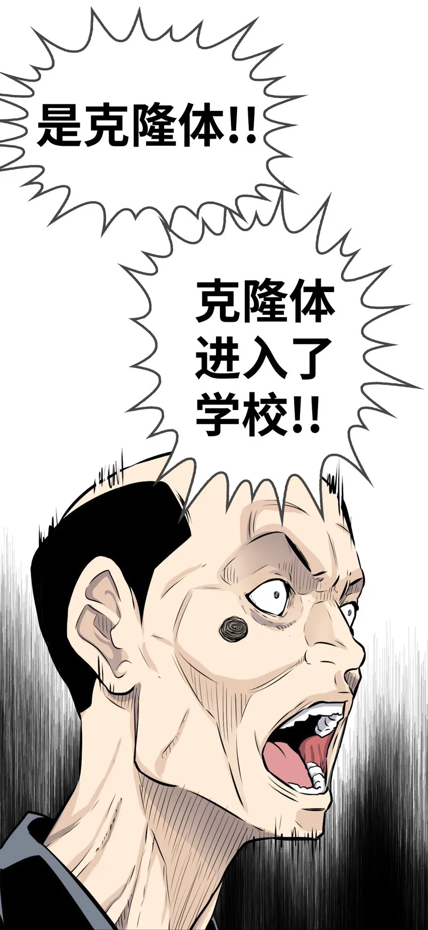 07 替罪羊 第16页