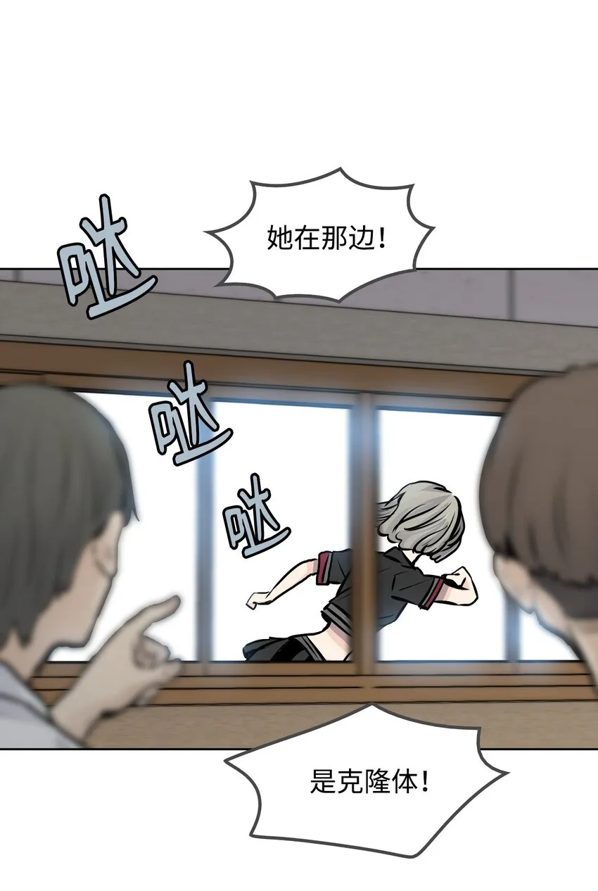 07 替罪羊 第18页