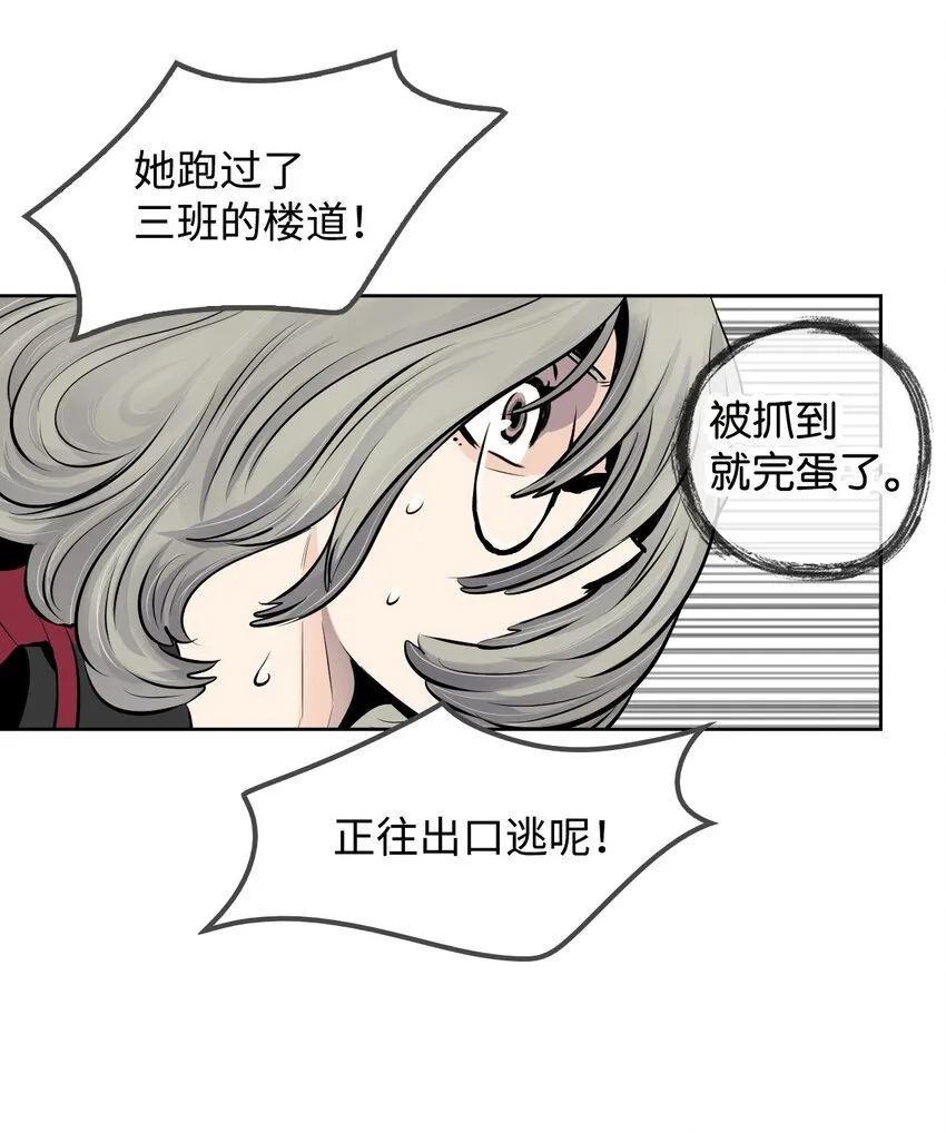 07 替罪羊 第19页