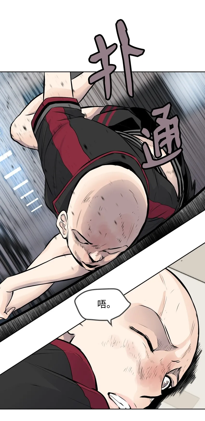07 替罪羊 第26页