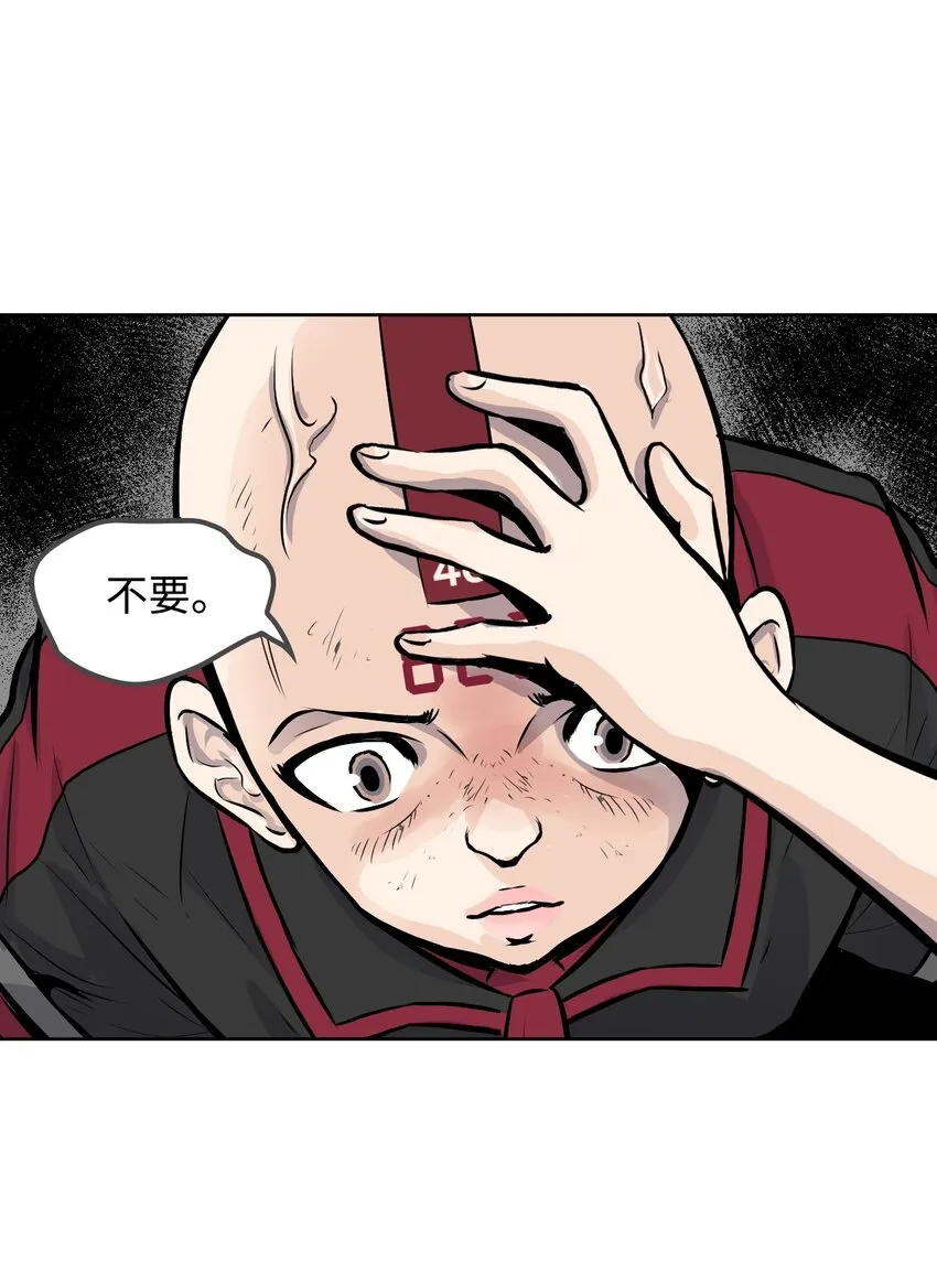 07 替罪羊 第30页