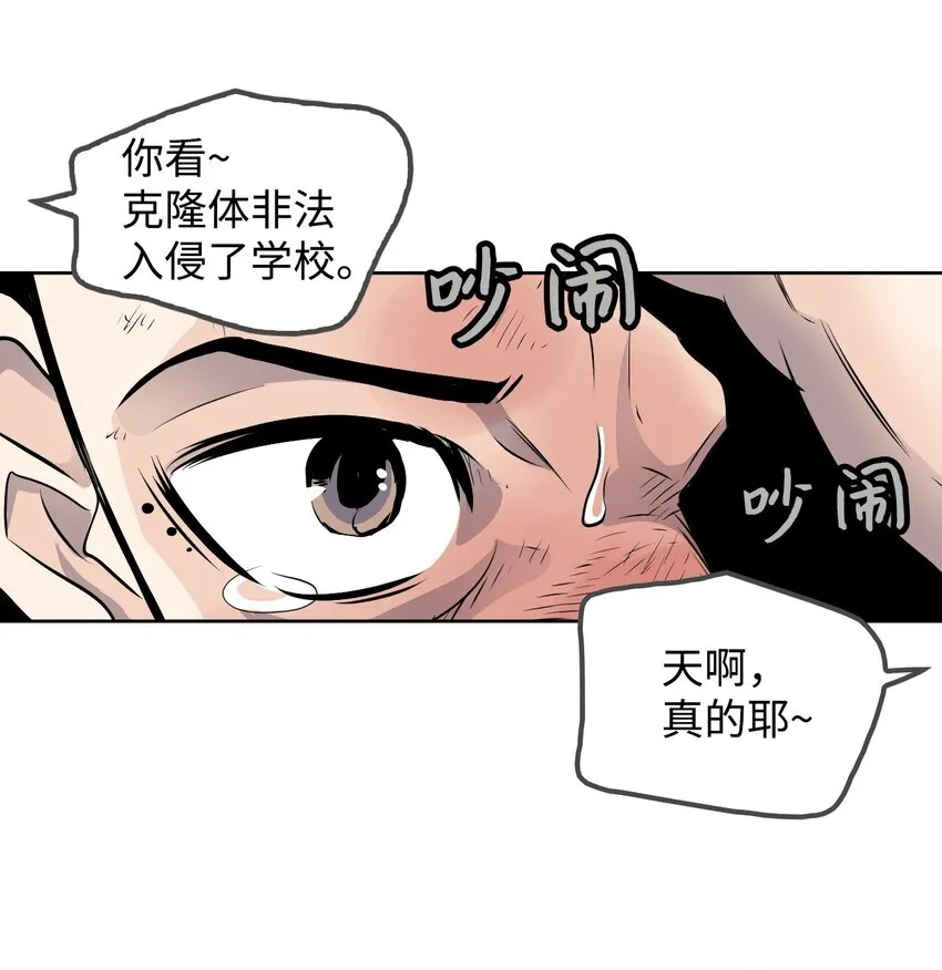 07 替罪羊 第31页