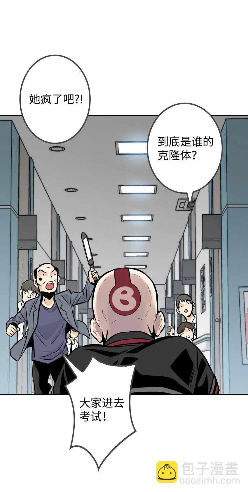 07 替罪羊 第32页
