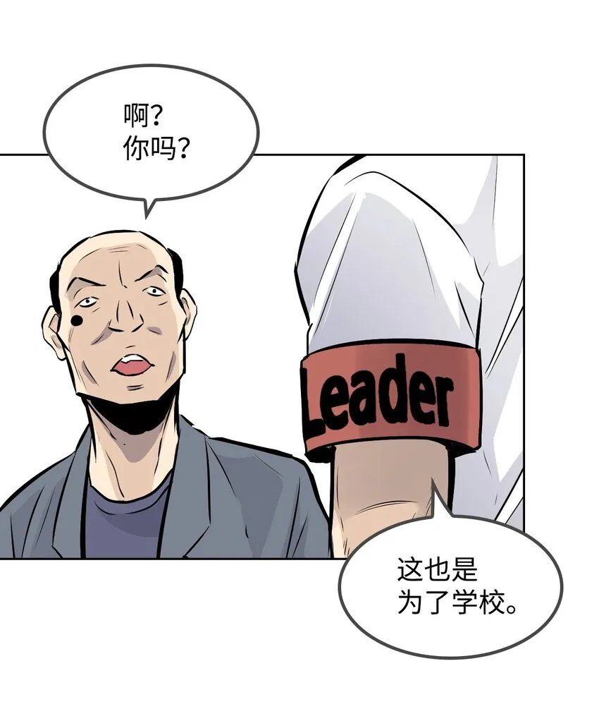 07 替罪羊 第38页