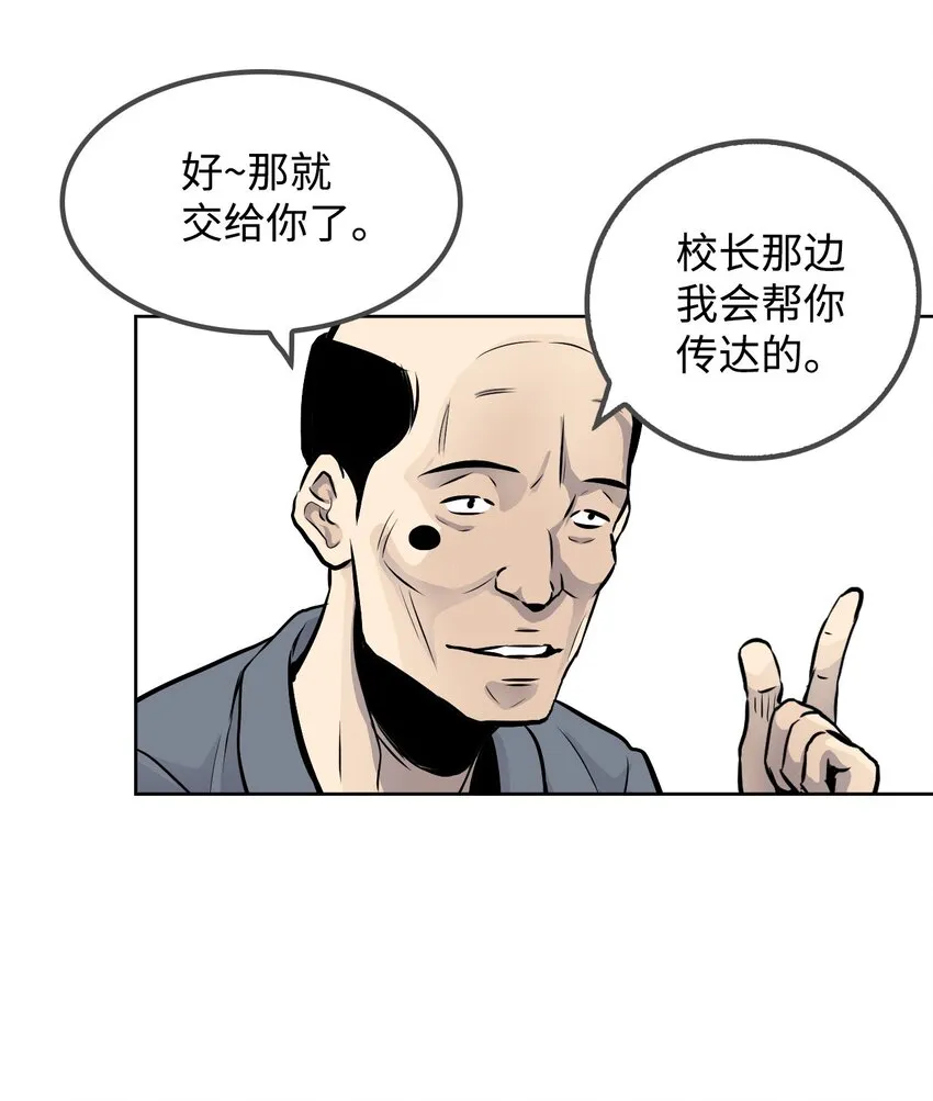 07 替罪羊 第40页