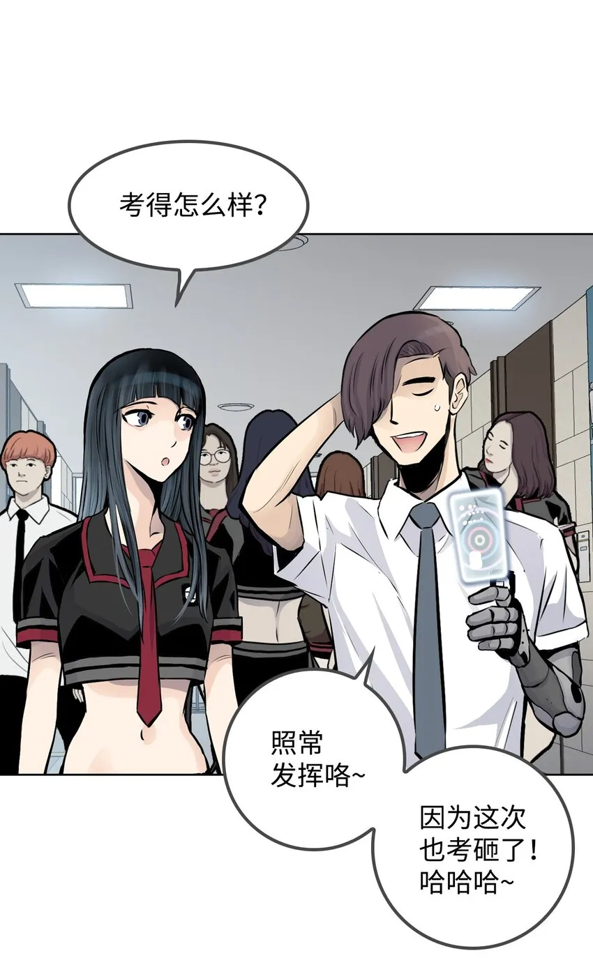 07 替罪羊 第42页