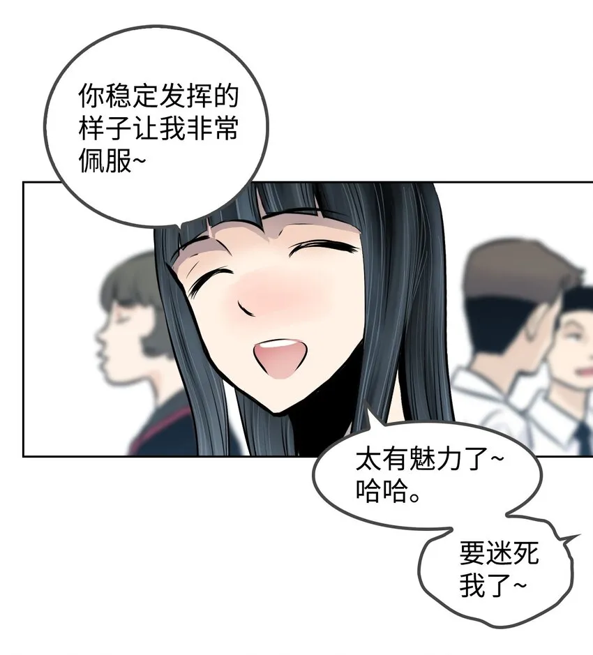 07 替罪羊 第43页