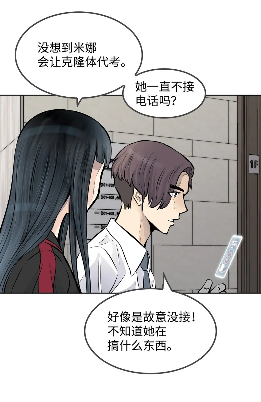 07 替罪羊 第44页