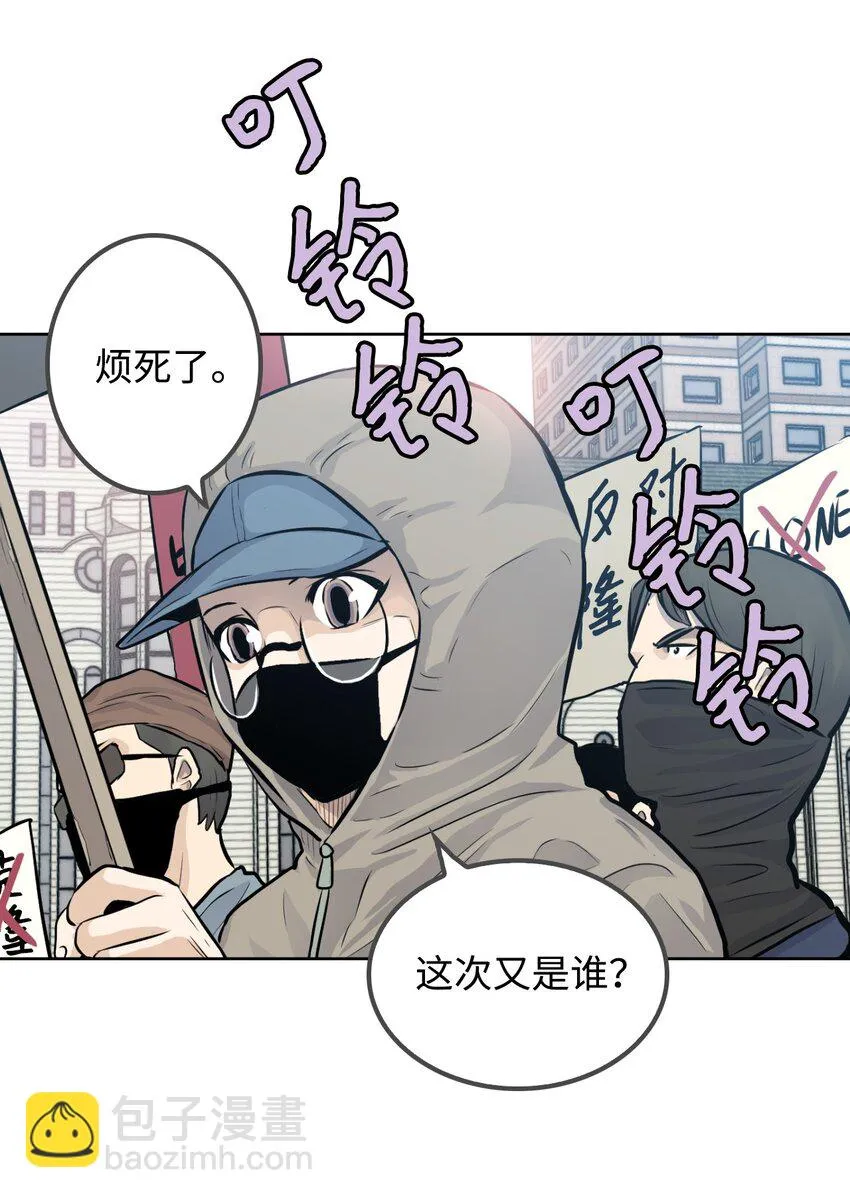 07 替罪羊 第48页