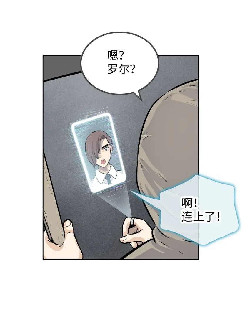 07 替罪羊 第49页