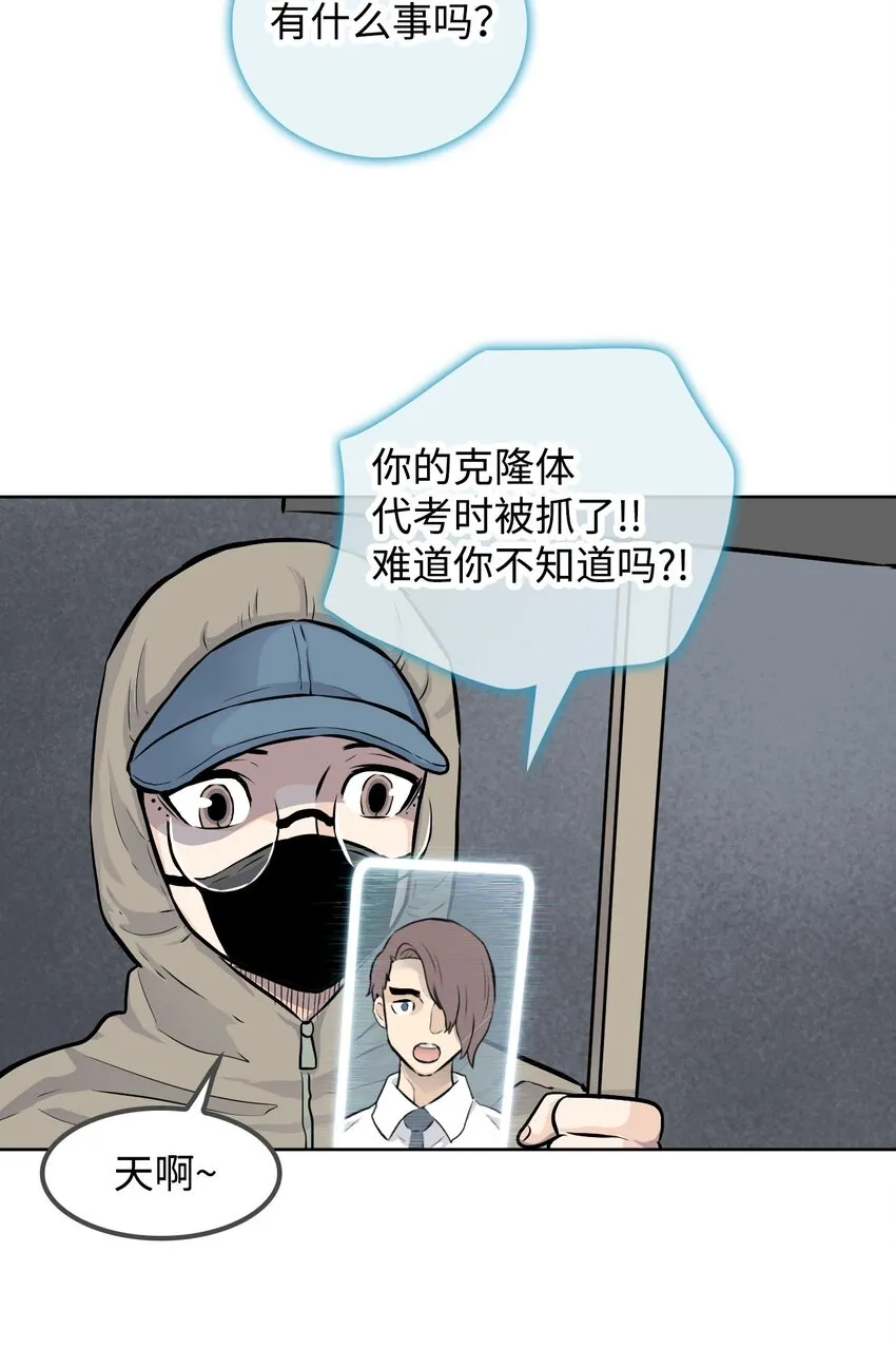 07 替罪羊 第51页