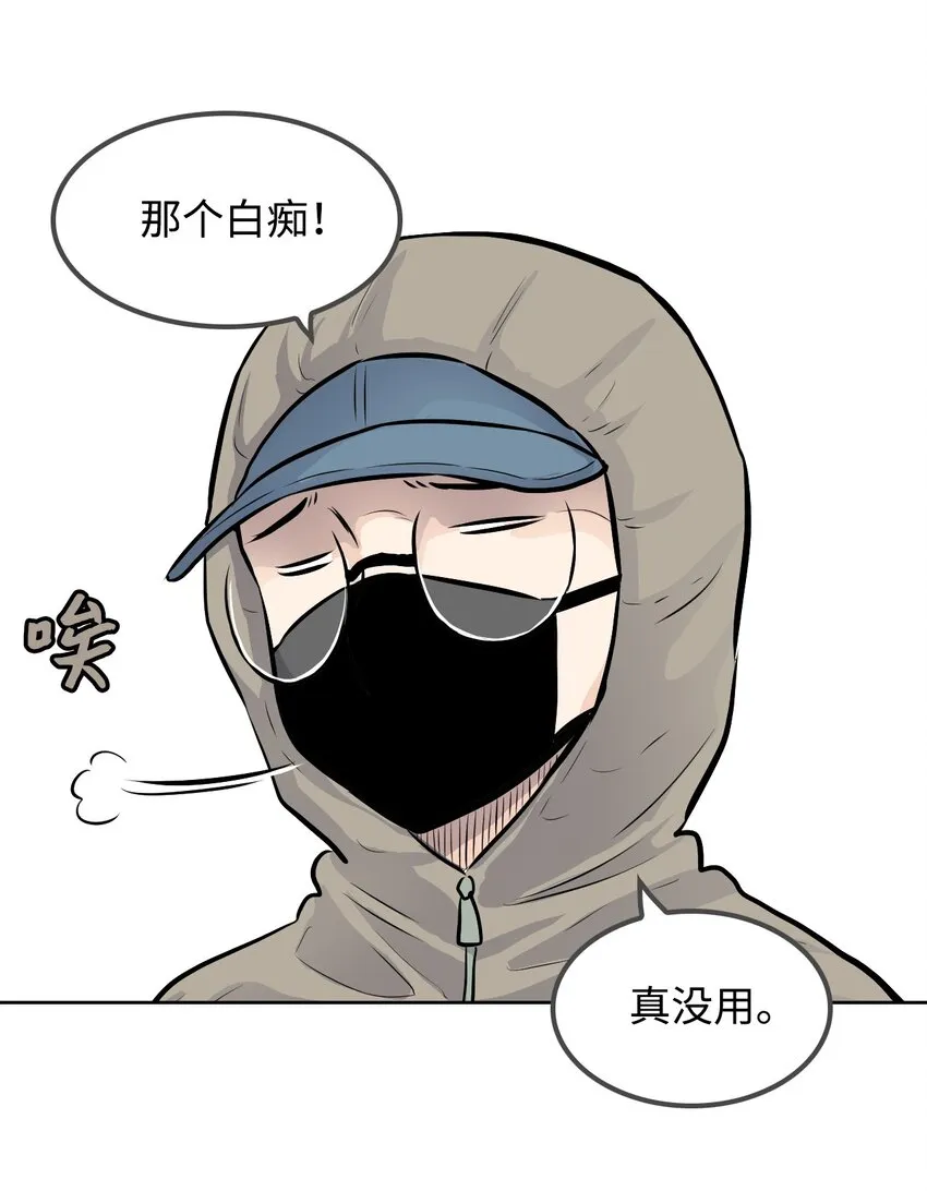 07 替罪羊 第52页