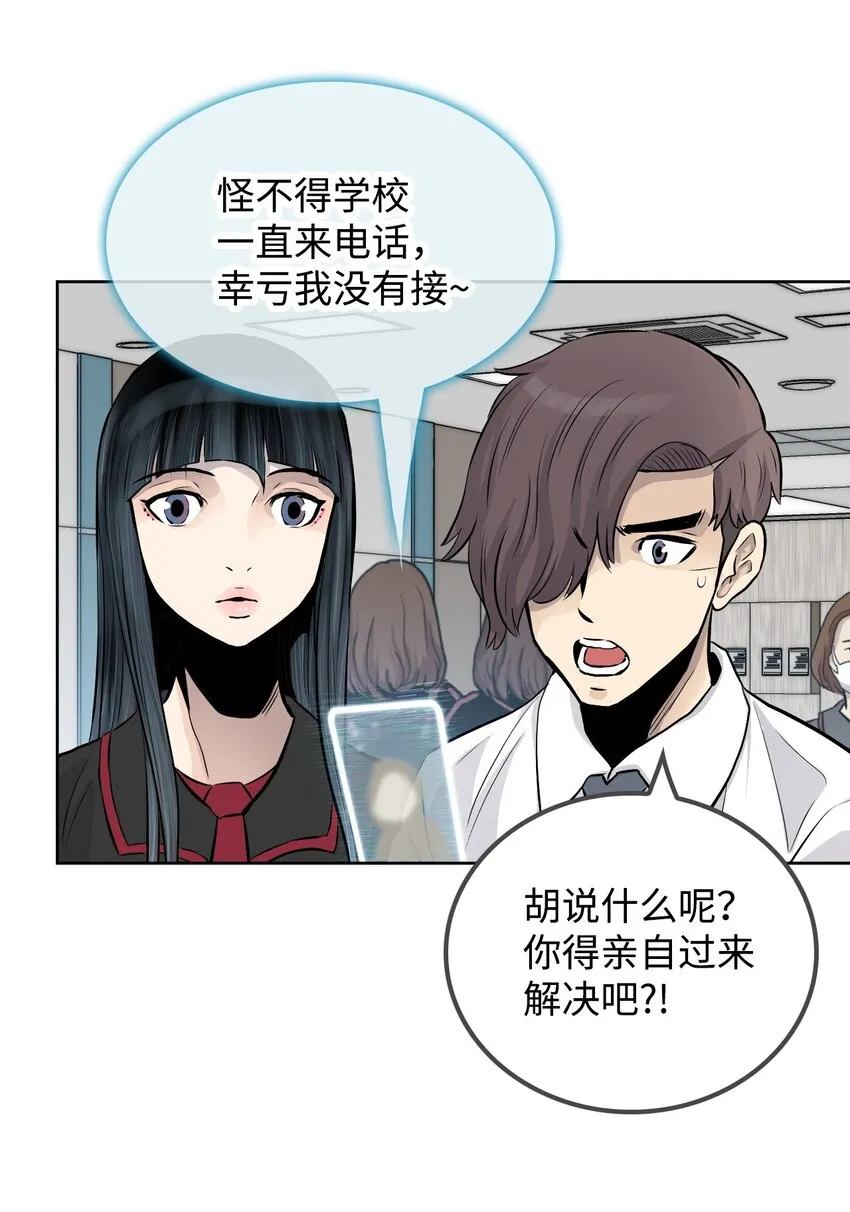 07 替罪羊 第53页