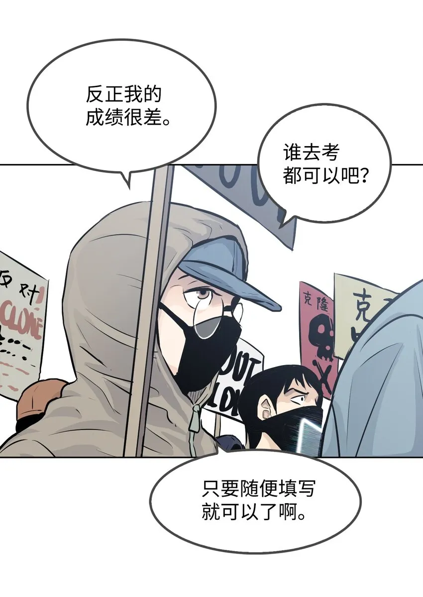 07 替罪羊 第56页