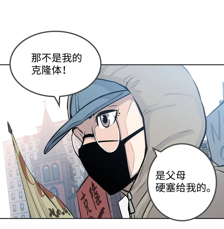 07 替罪羊 第60页