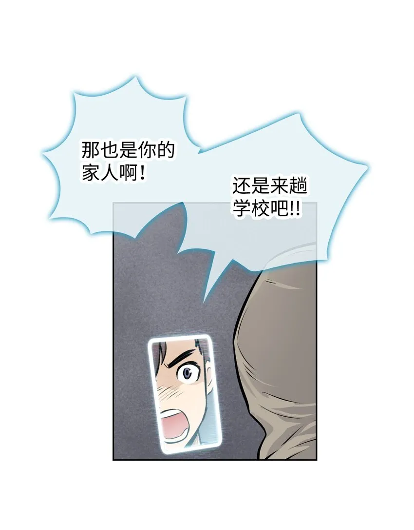 07 替罪羊 第61页