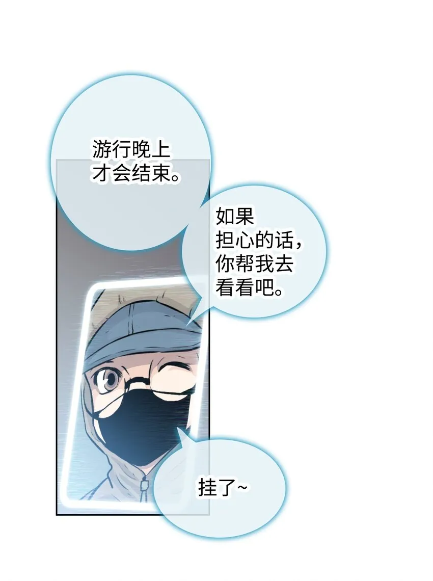 07 替罪羊 第62页