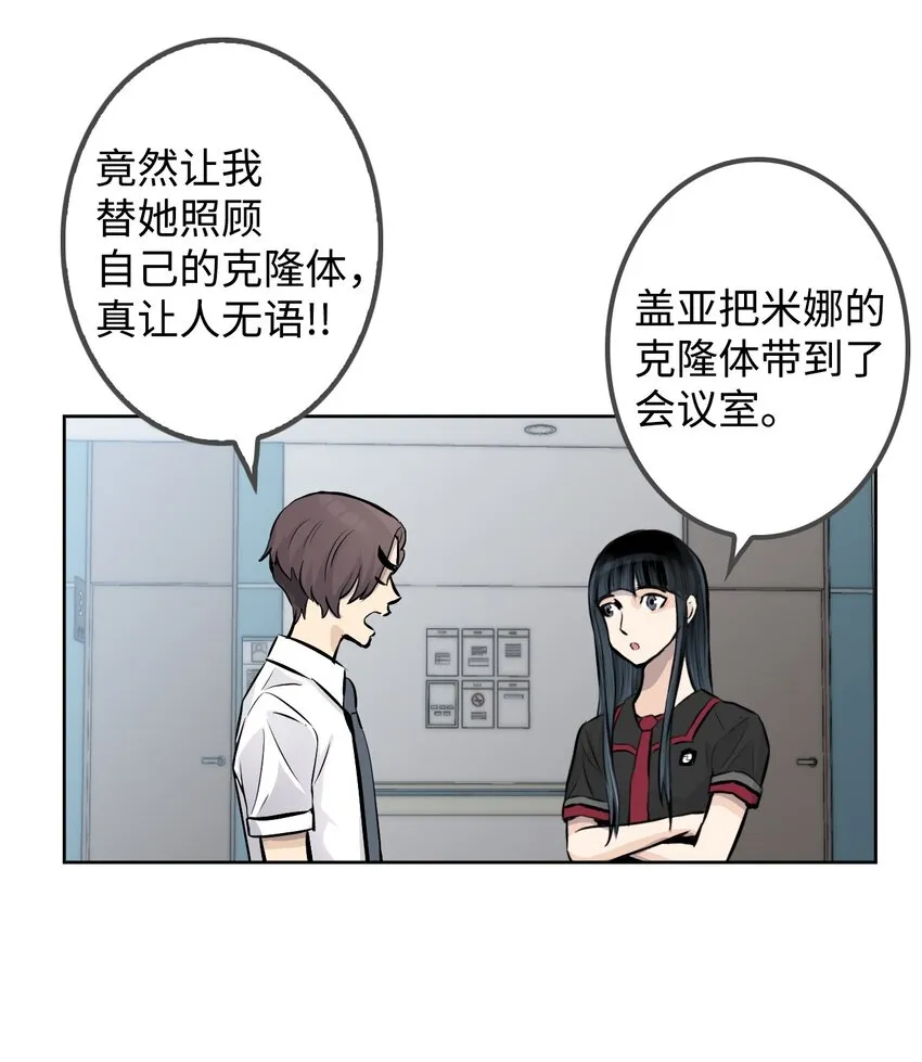 07 替罪羊 第64页